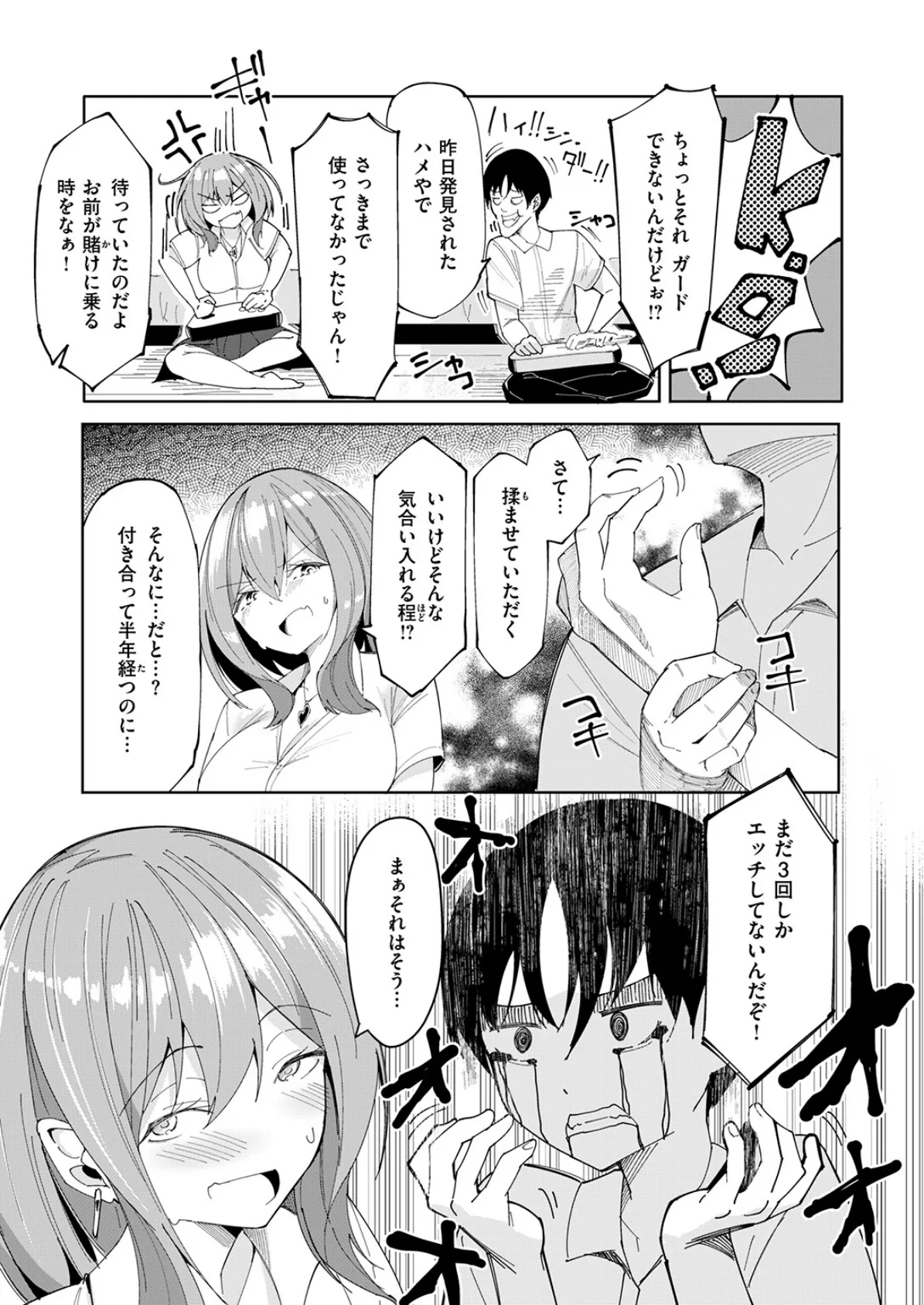 COMIC ゼロス ＃130 29ページ