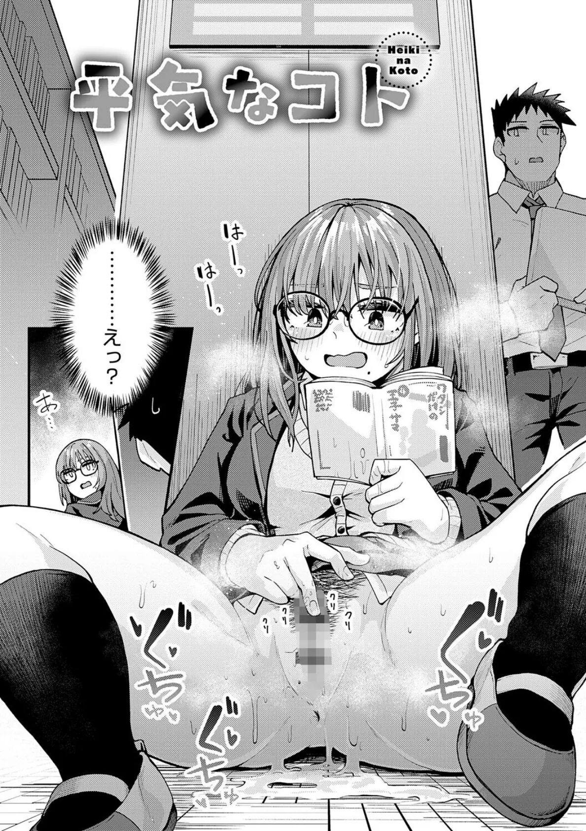 私がシたくなったから【デジタル特装版】 15ページ