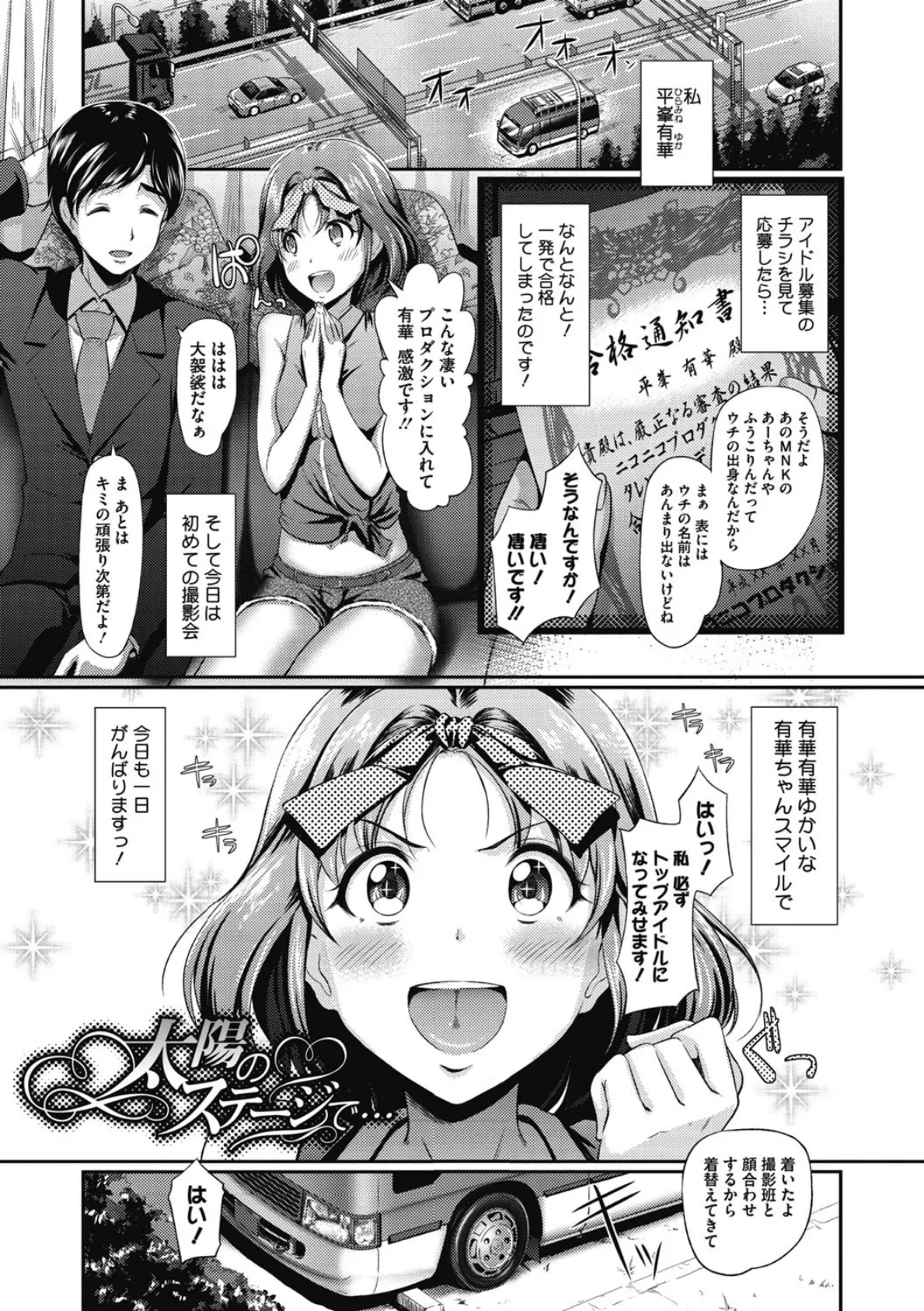 恋愛遊愚(れんあいゆうぐ) 2ページ