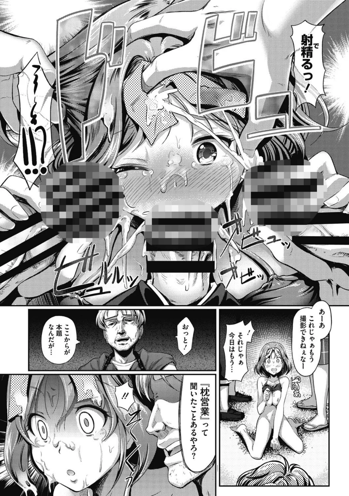 恋愛遊愚(れんあいゆうぐ) 8ページ