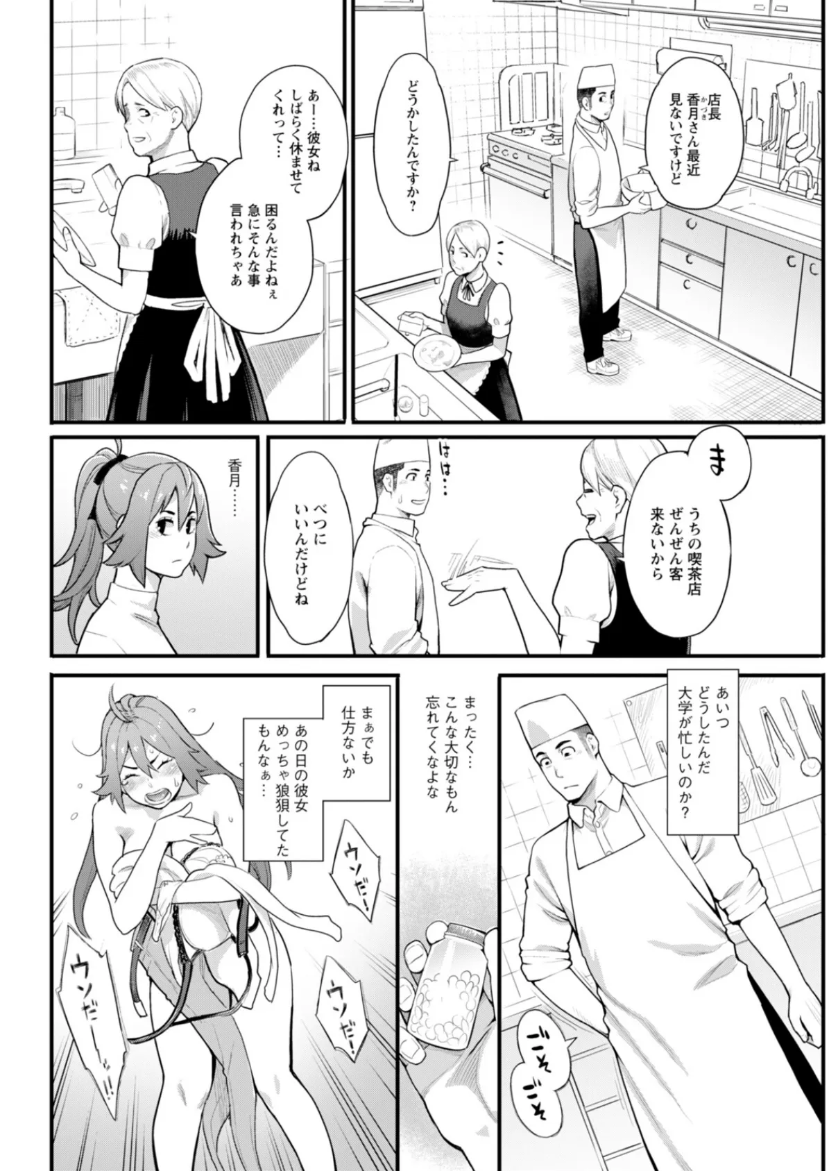 アクションピザッツ2026年2月号 12ページ