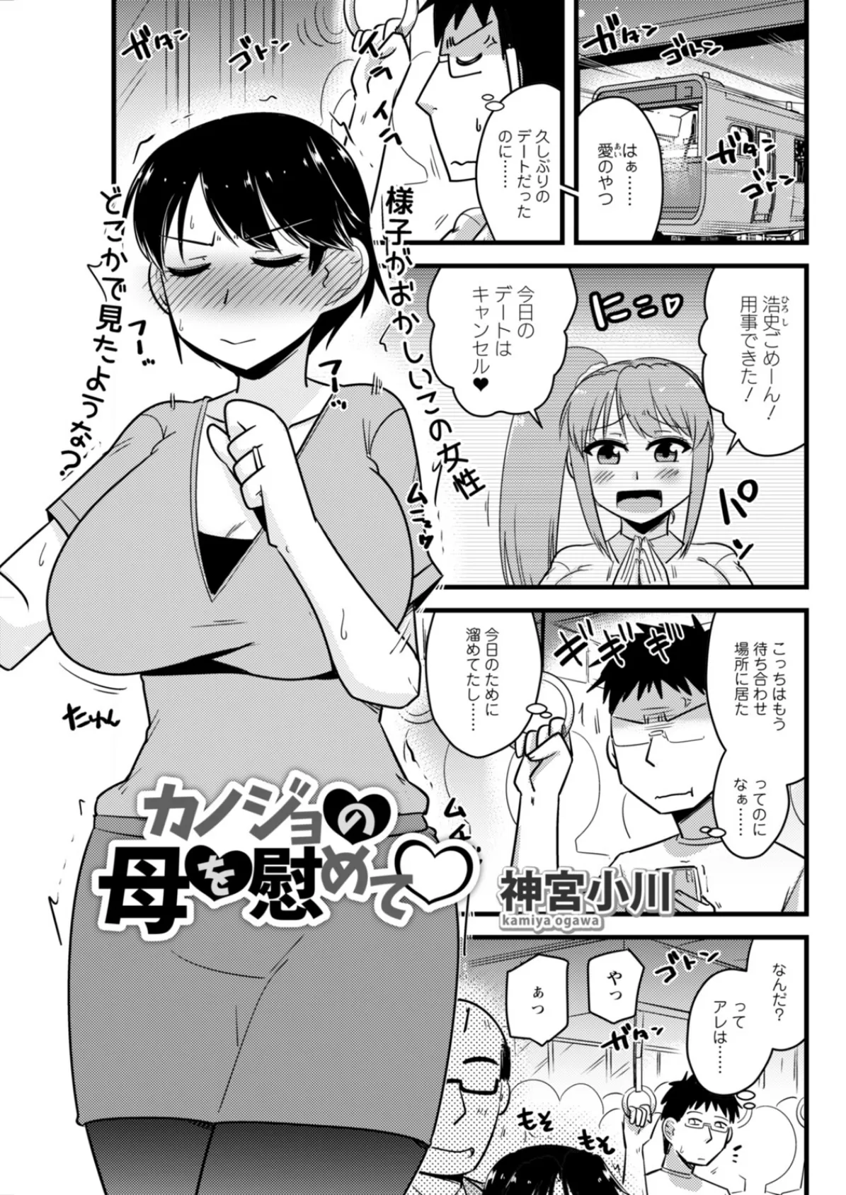 アクションピザッツ2026年2月号 35ページ