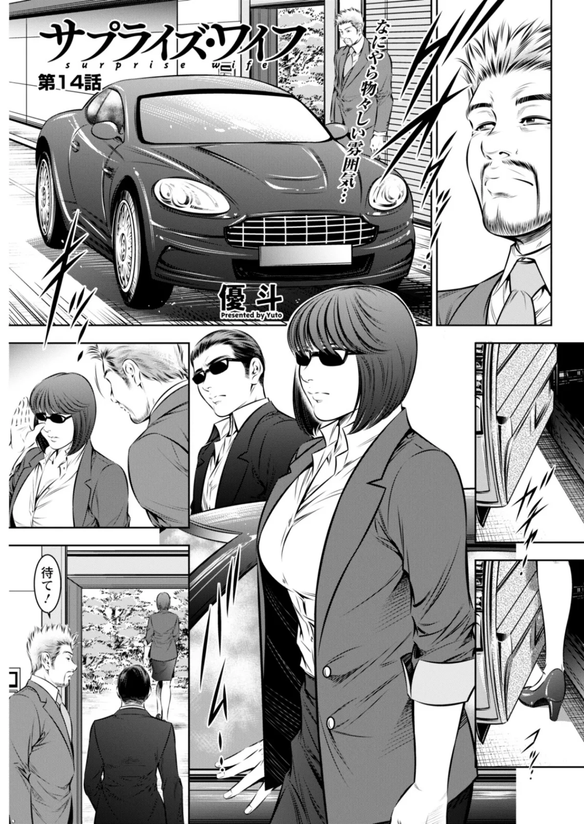 アクションピザッツ2026年2月号 37ページ