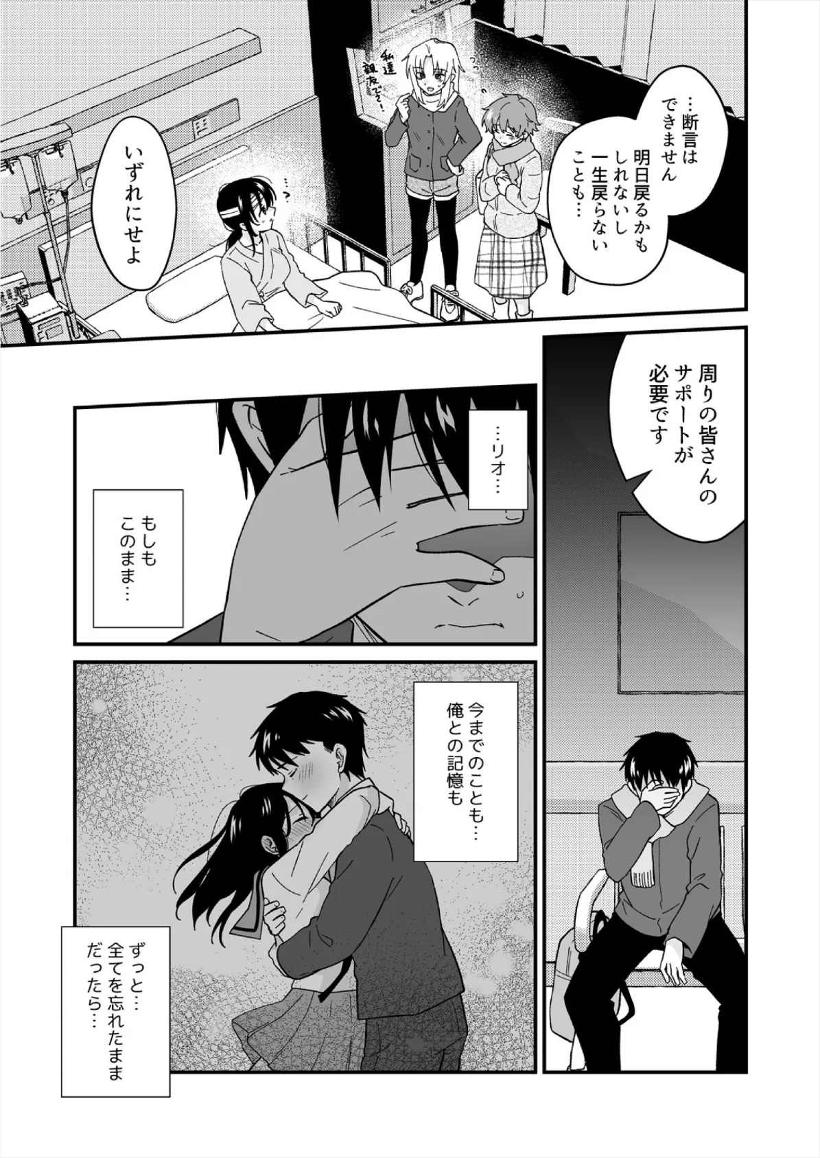 帰ったら居候JKがア○コ丸出しで寝てたので…〜我慢できないラブハメH（40） 7ページ