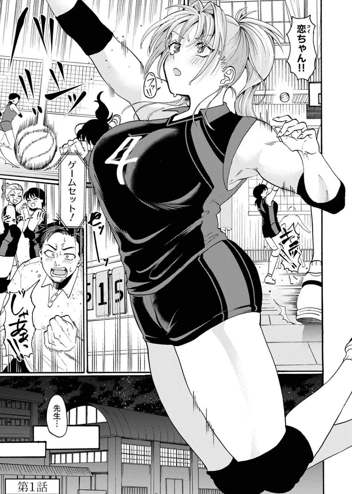 【単行本版】おっきい娘じゃダメですか？ 3ページ