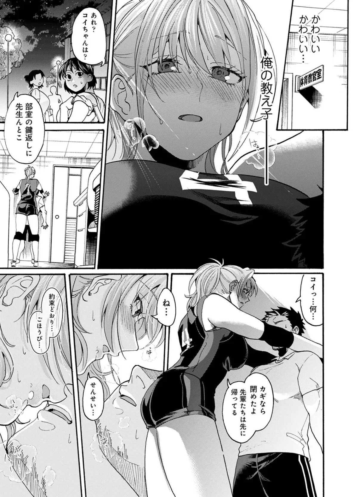 【単行本版】おっきい娘じゃダメですか？ 9ページ