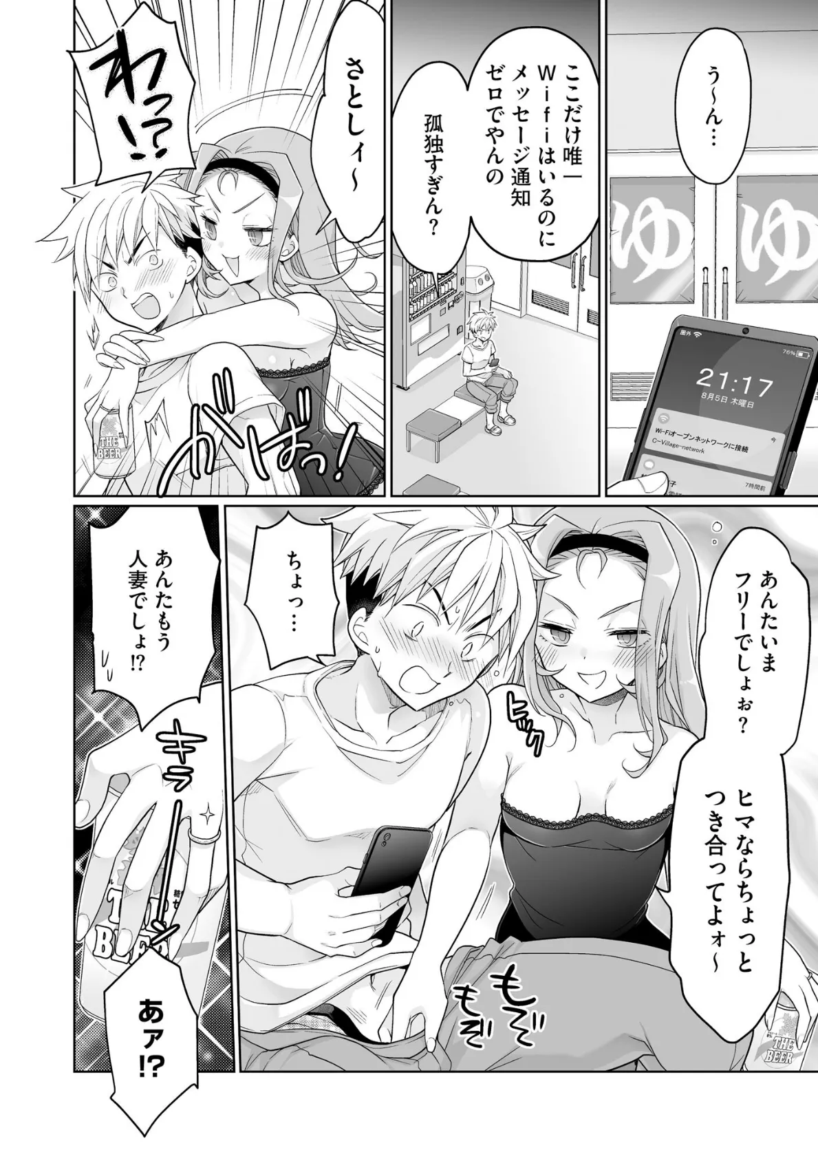 コミックB地区 Vol.16 4ページ