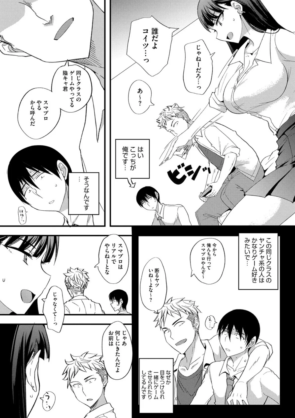 コミックメガストア Vol.020 28ページ