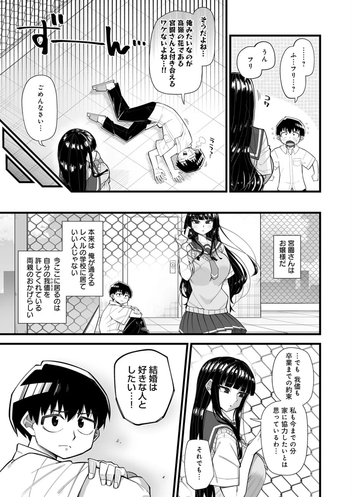 演技の中なら 3ページ