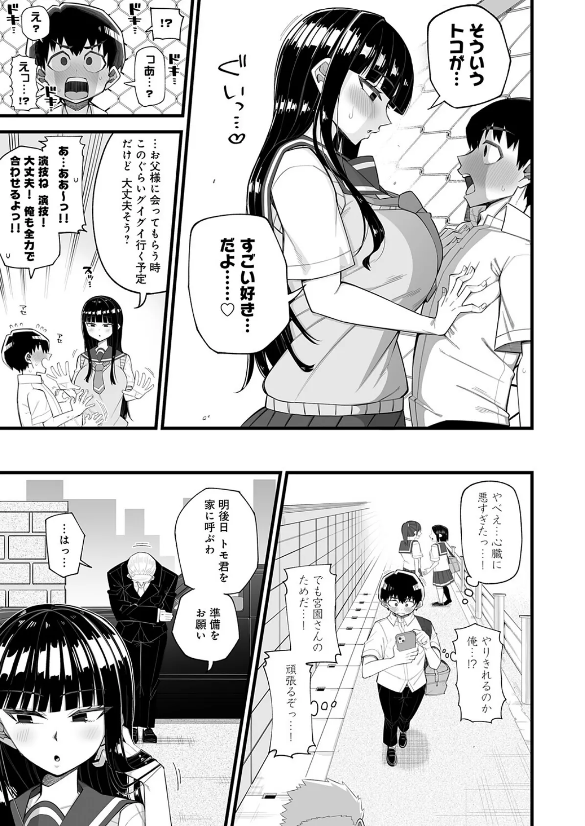 演技の中なら 5ページ