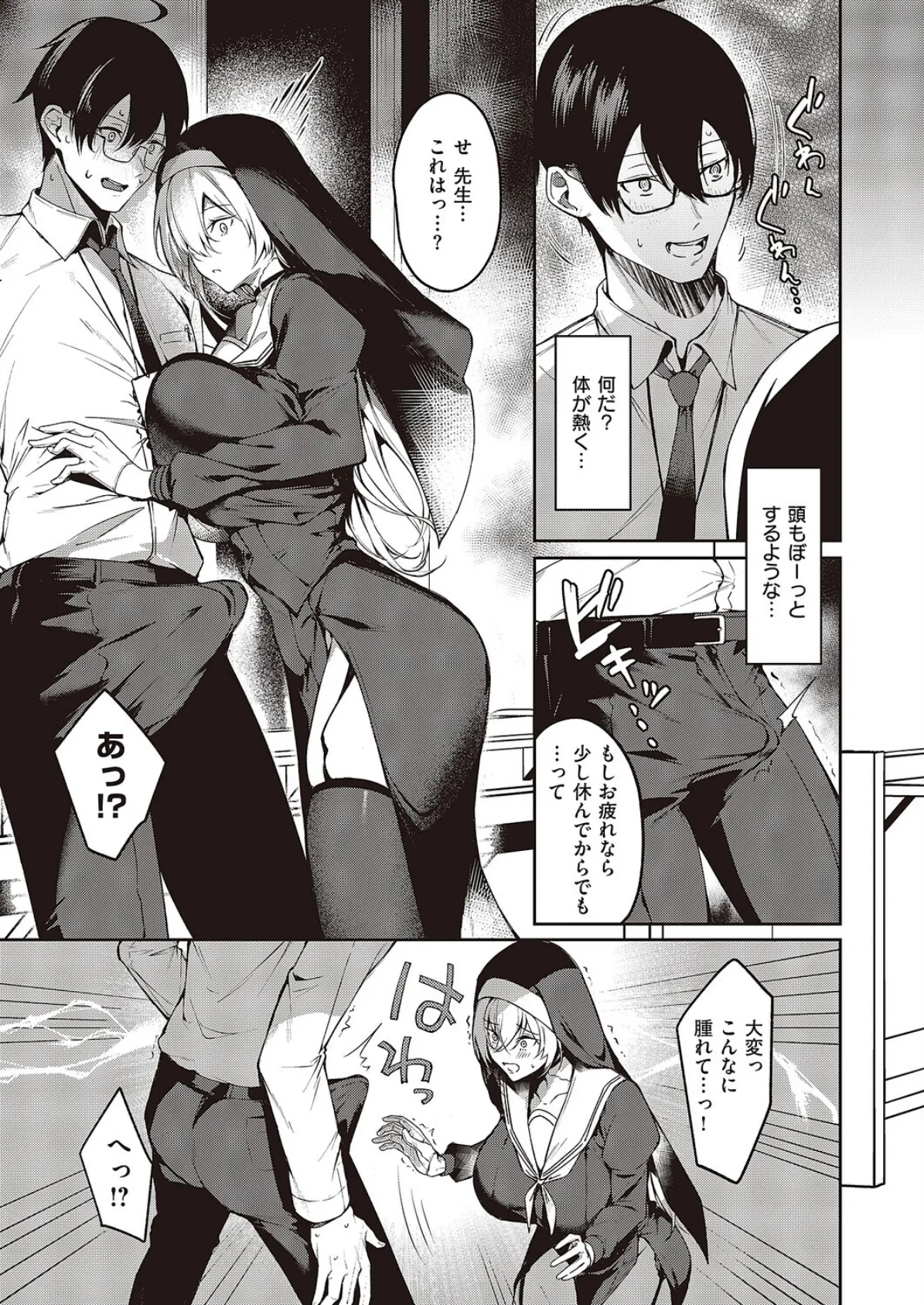 トラップトリップ 5ページ