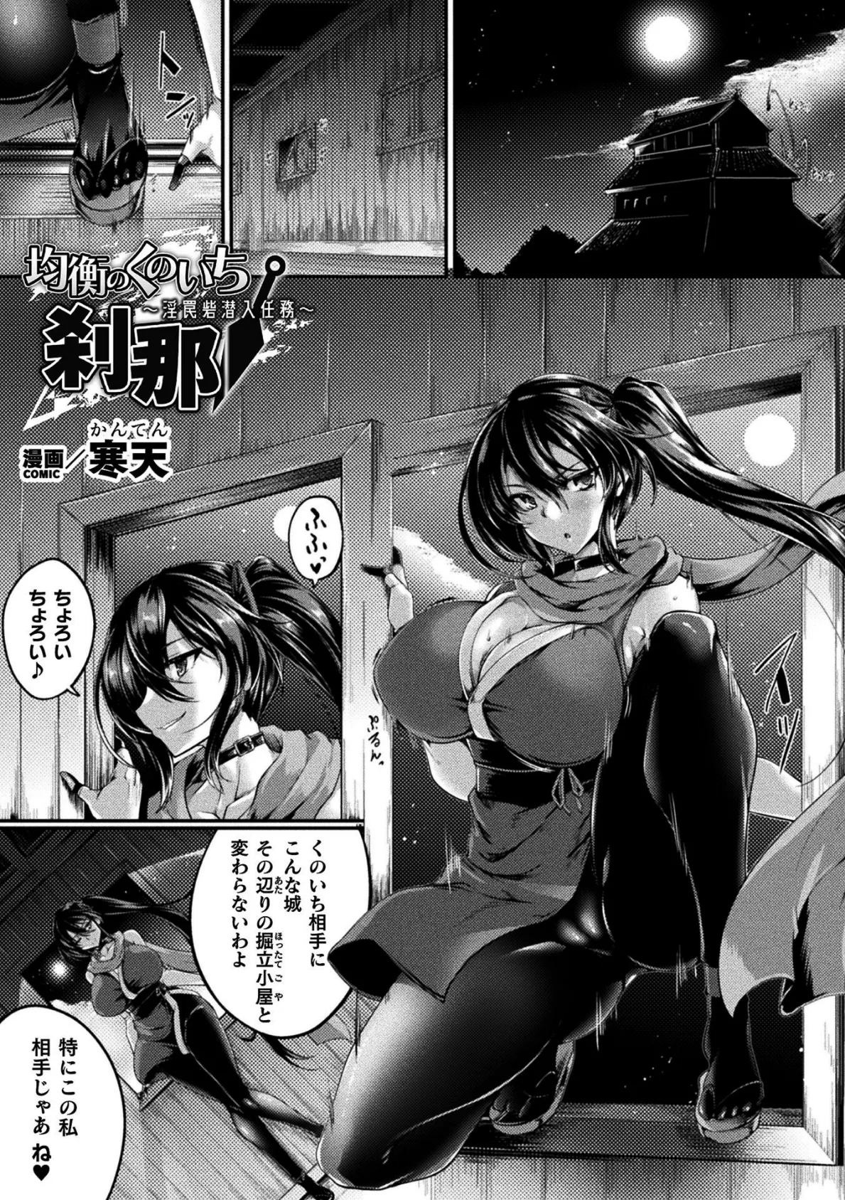 くっ殺ヒロインズVol.51 3ページ