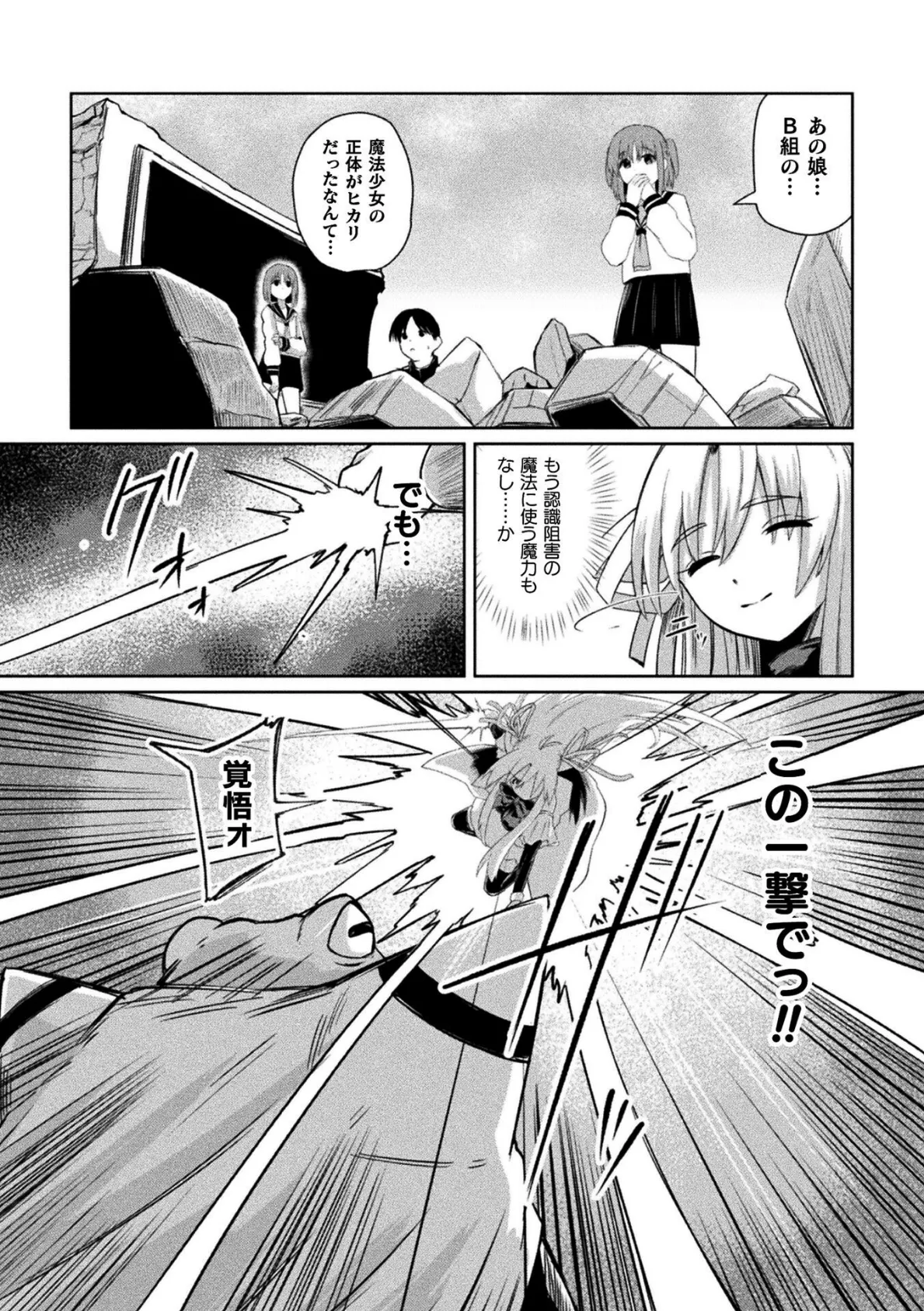 くっ殺ヒロインズVol.51 46ページ