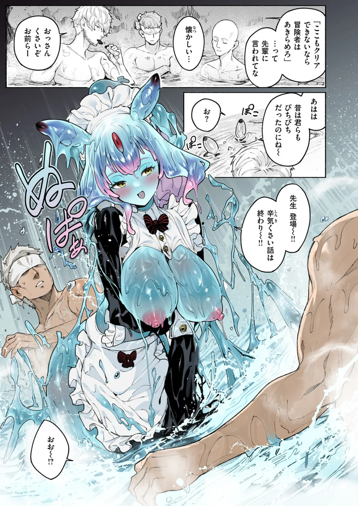 ダンジョンいいとこ、またおいで 9ページ