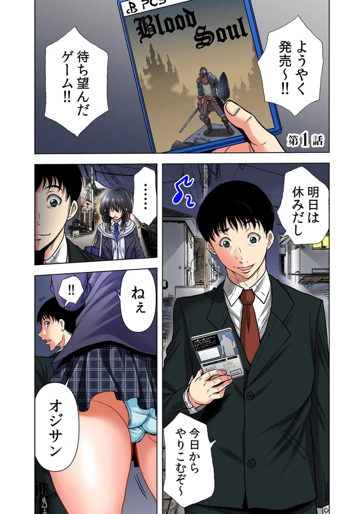 隣人JKはオトナになりたい【デジタル特装版】【FANZA限定版】 1 3ページ