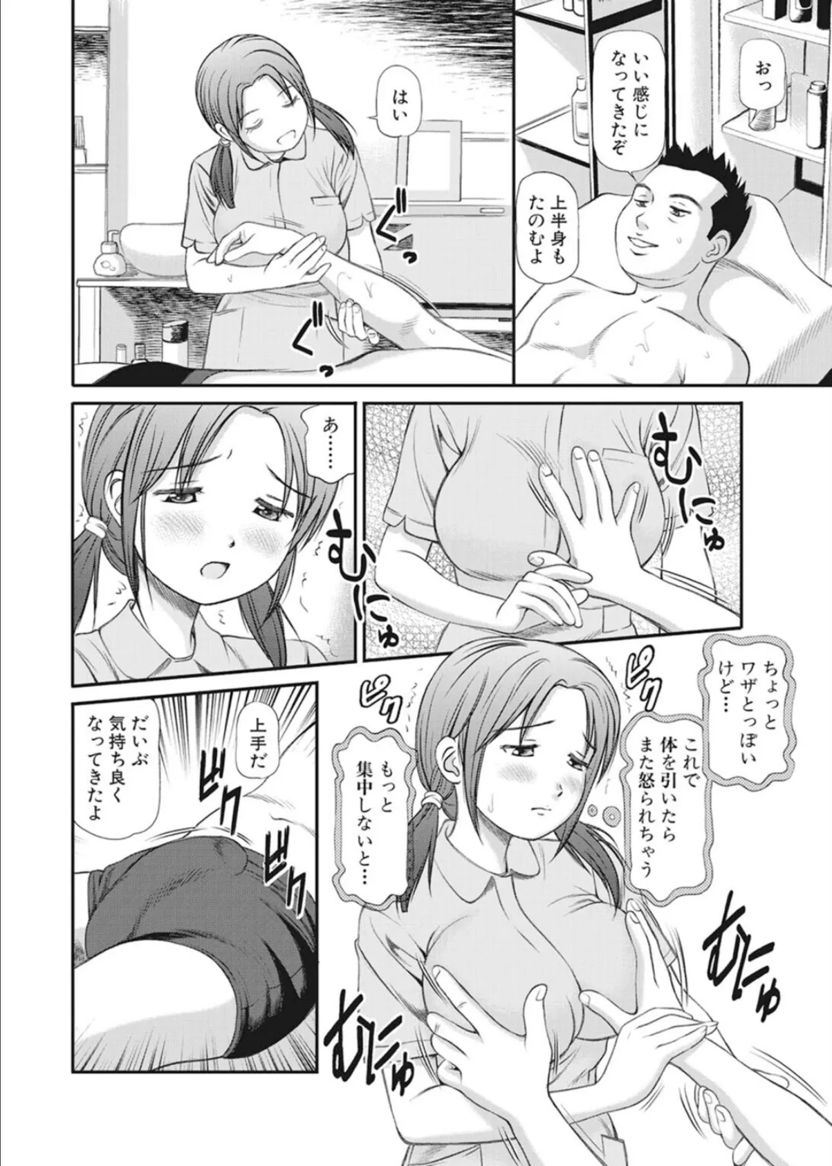 完全征服遊戯V【完全版】 10ページ