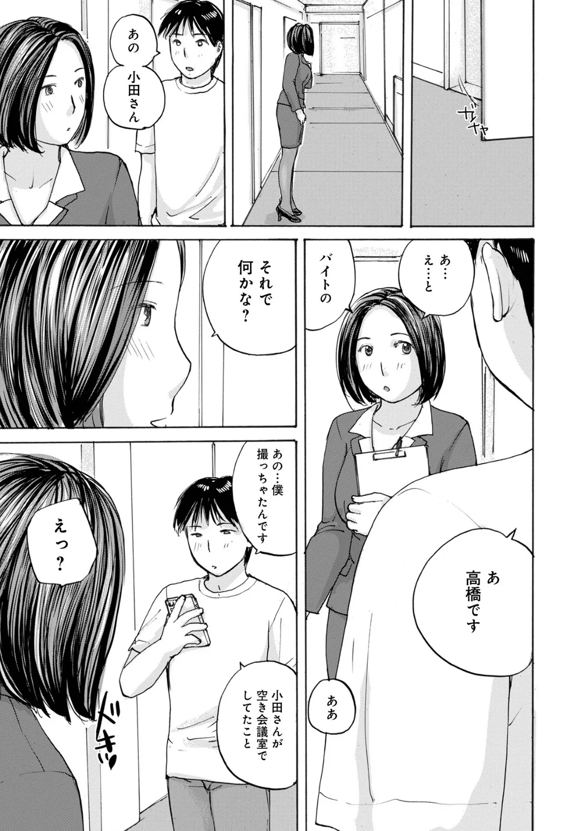 WEB版コミック激ヤバ！202 13ページ