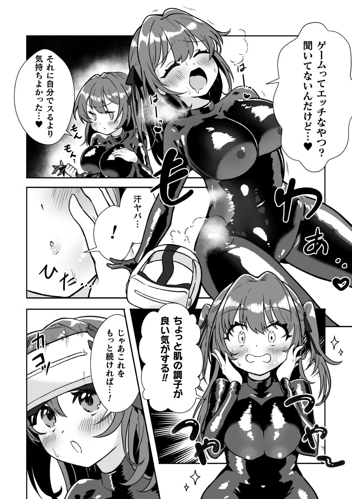 二次元コミックマガジン VRゲームで異種姦絶頂！ ゲームとリアルでW快楽堕ちする少女たちVol.2 6ページ