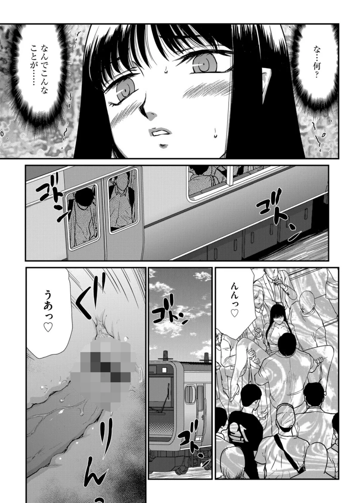 女上司・麗子【第5話】 3ページ