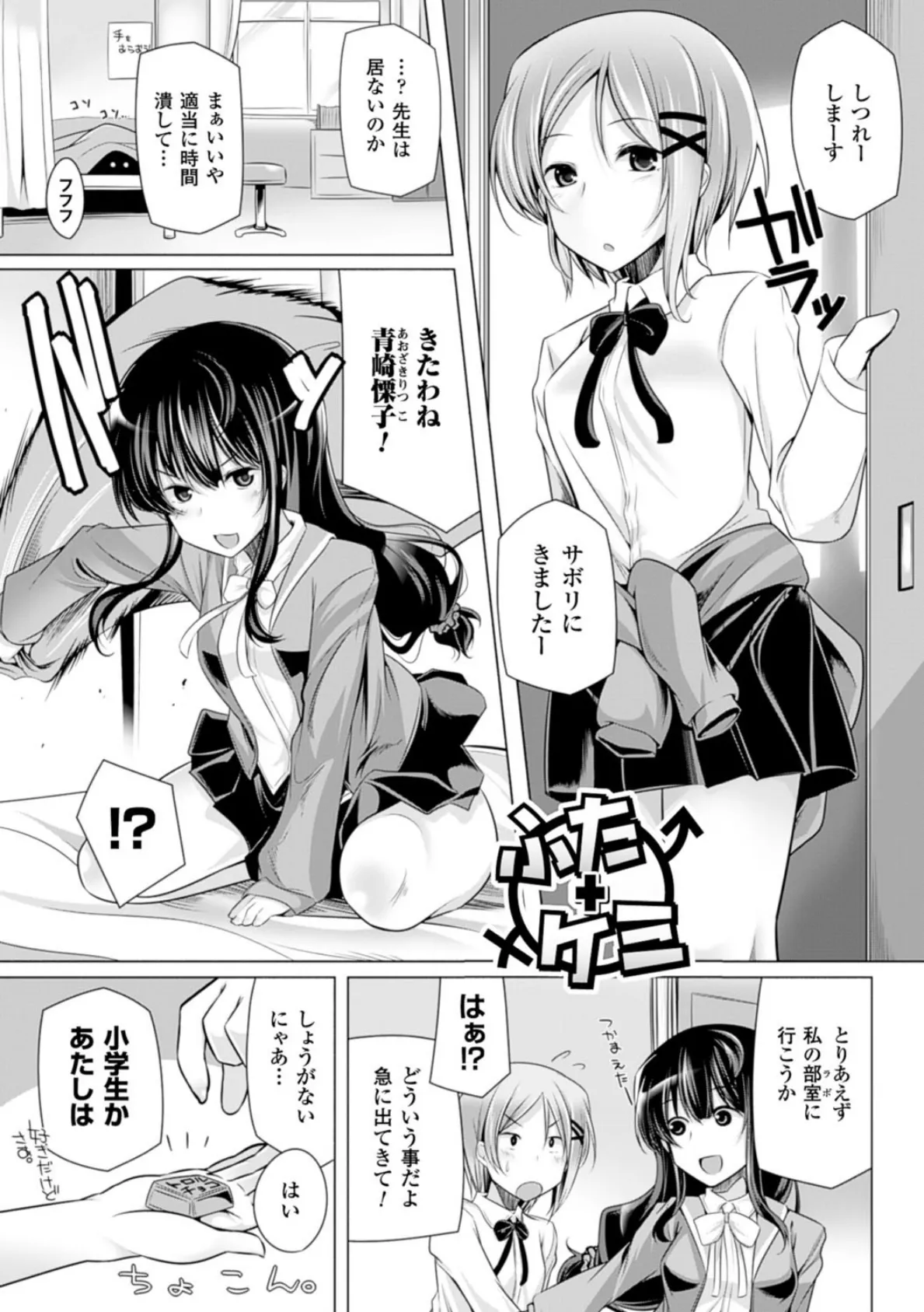 子種フルインストール! 21ページ