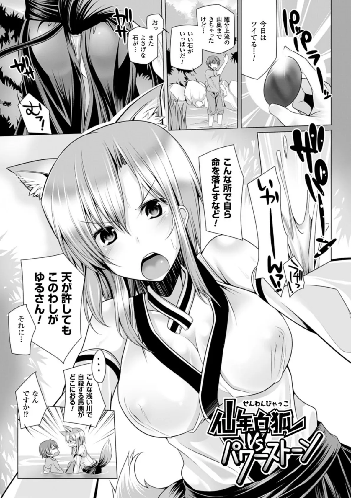 子種フルインストール! 7ページ