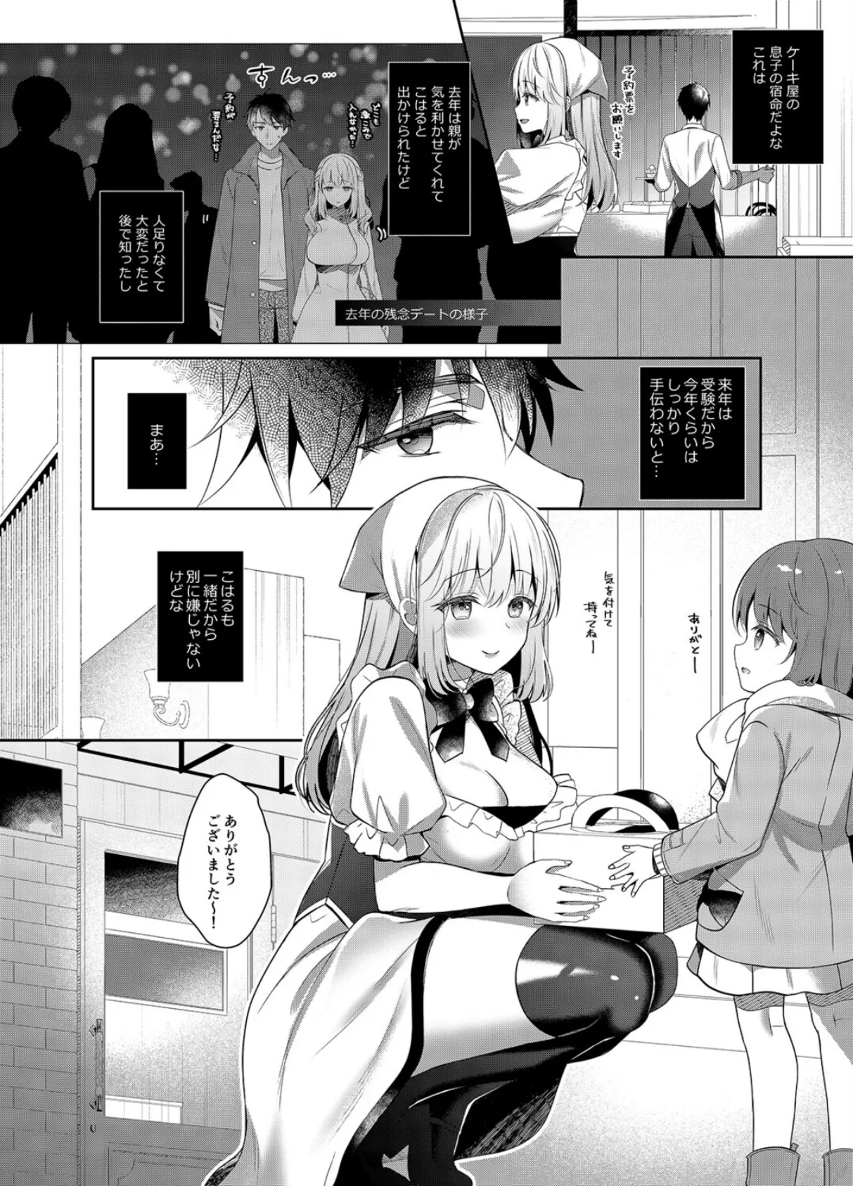 幼馴染で恋人の彼女といつでもセックス(12) 4ページ