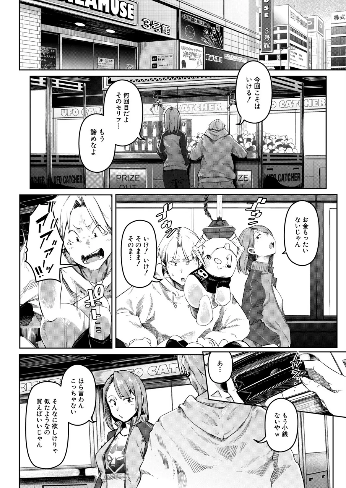 僕らのTSF物語〜最終話 ◎の未来〜 （ポリウレたん） 6ページ