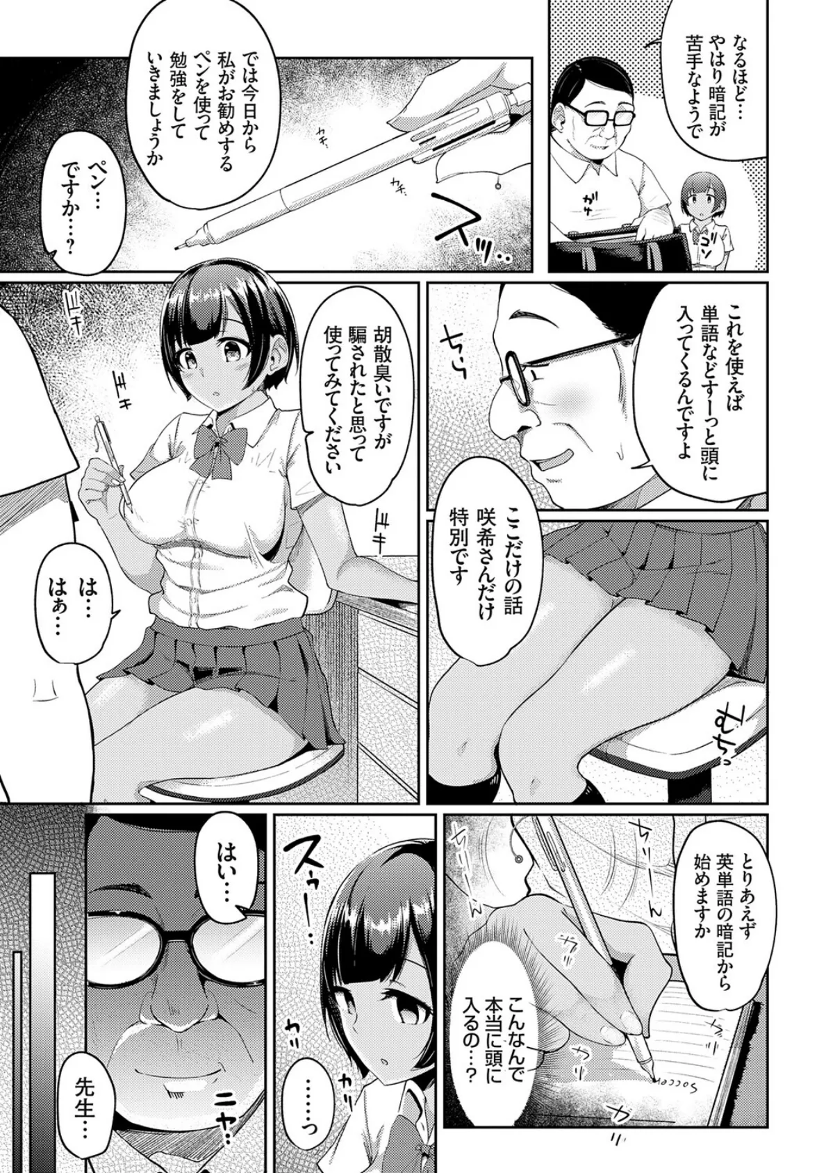 キミハボクノモノ【FANZA限定特典付き】 5ページ