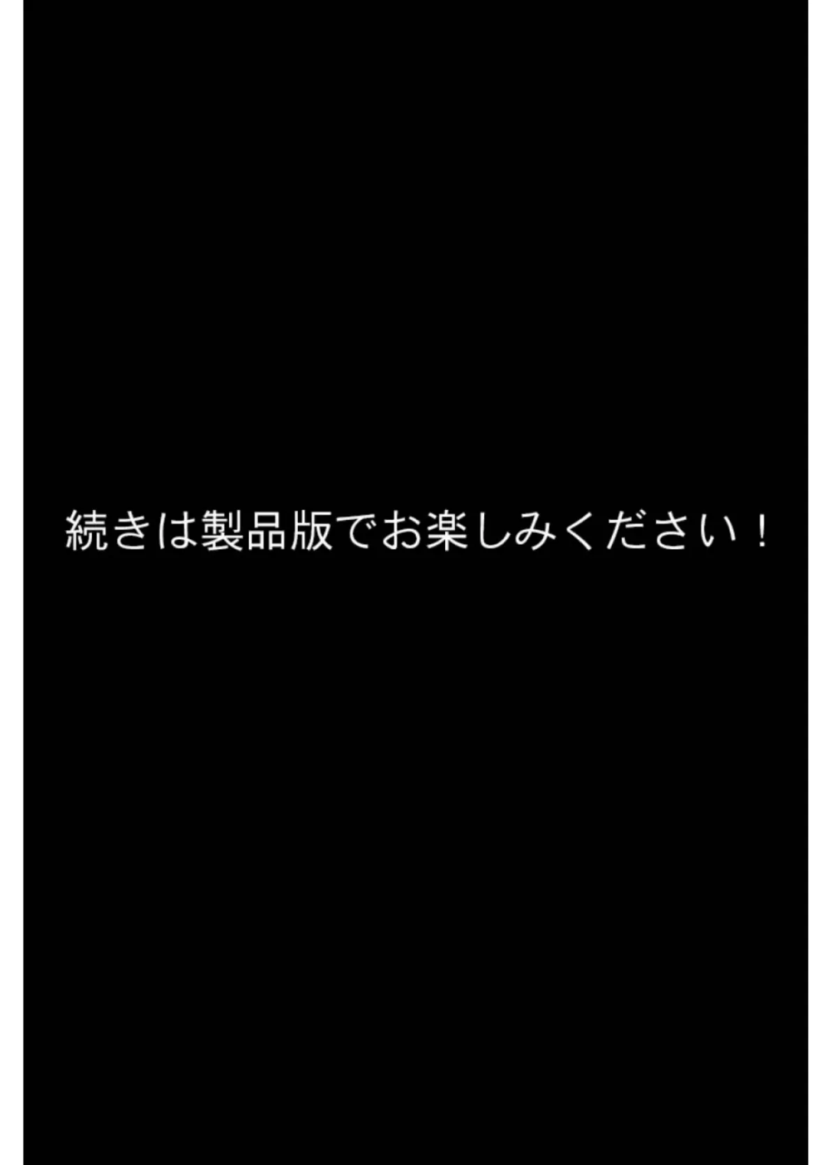 チン体契約 欲求不満限界アラサー大家にチ●ポを請求される【単話】（2） モザイク版 9ページ