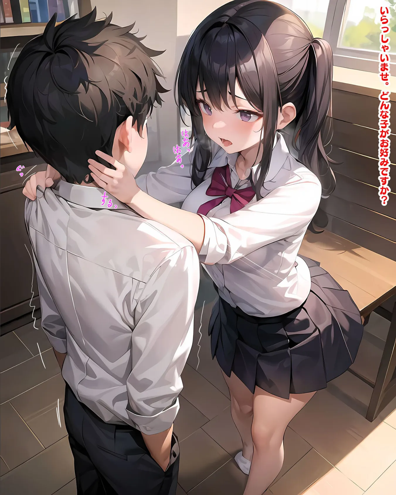 あなたの街のミルキングカフェ モザイク版 5ページ