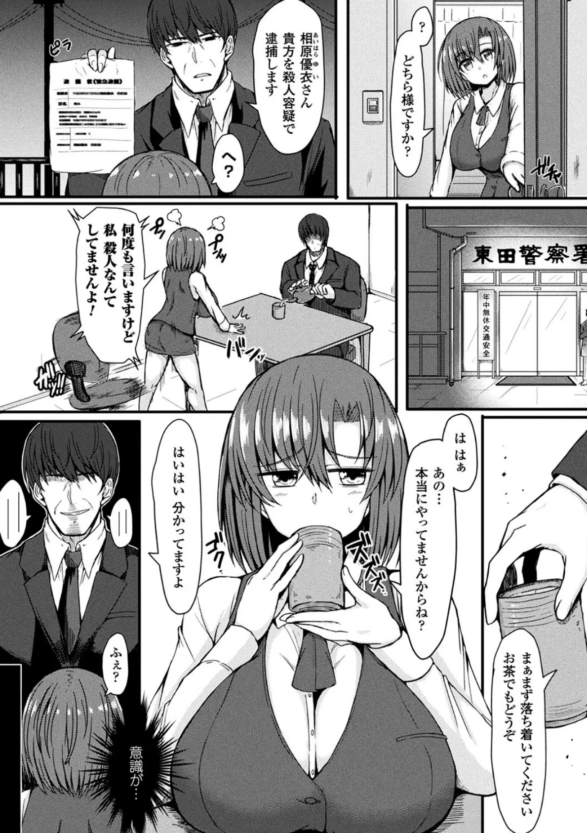 むちむちどびゅう! 44ページ