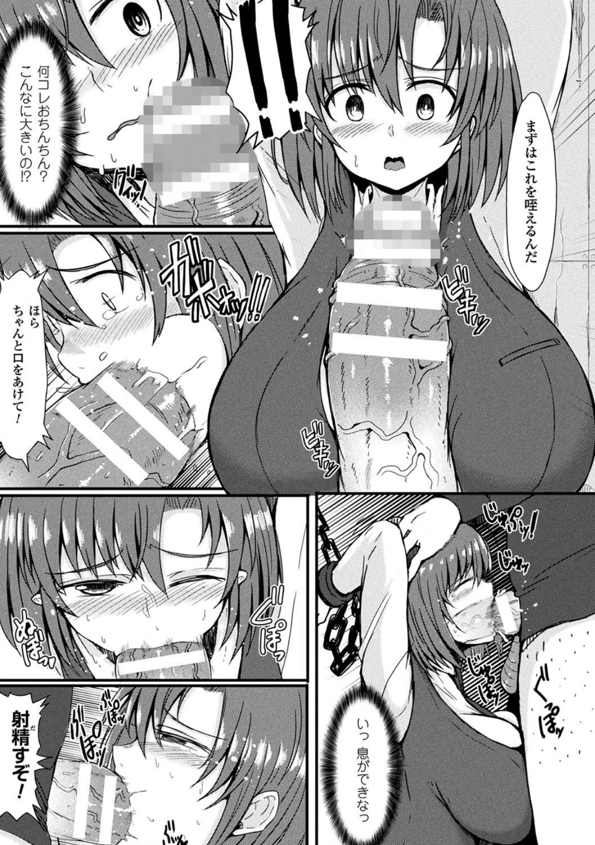 むちむちどびゅう! 47ページ