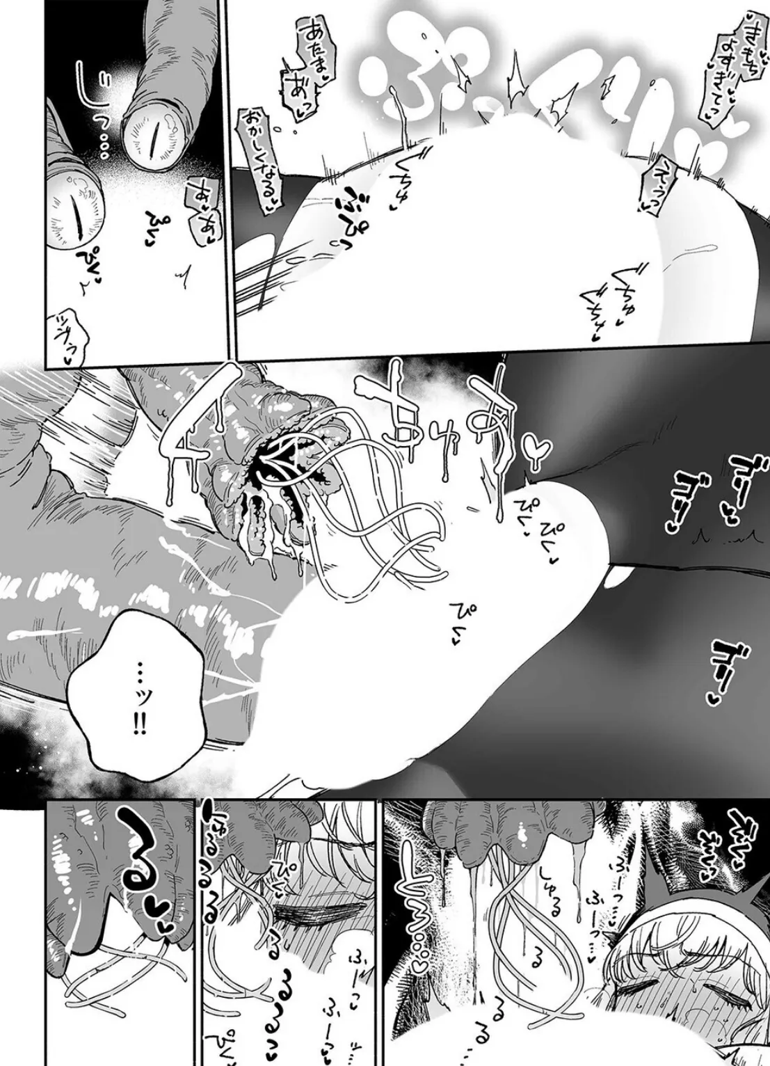 シスターマーガレットの受難(3) 4ページ