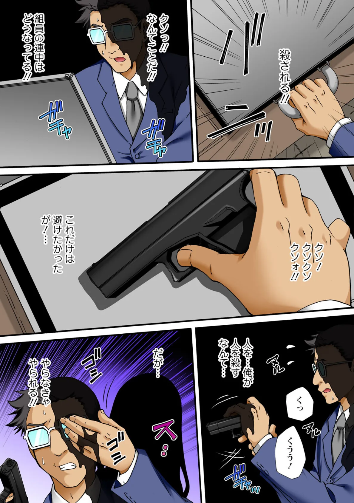 調教シェアハウス〜絶倫大家の極太を奥までねじ込まれて〜【増量版】3 7ページ