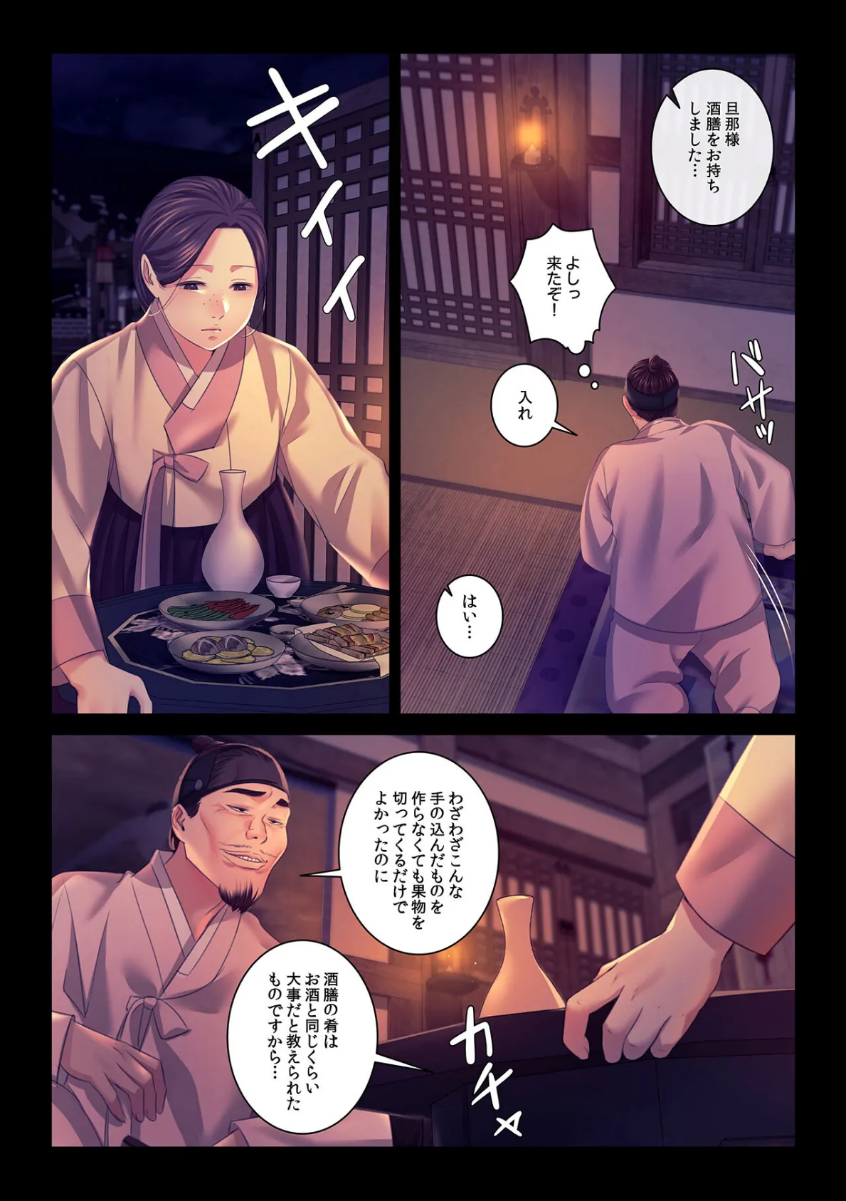 【フルカラー】奉公物語〜僕のお嬢様〜26巻 4ページ