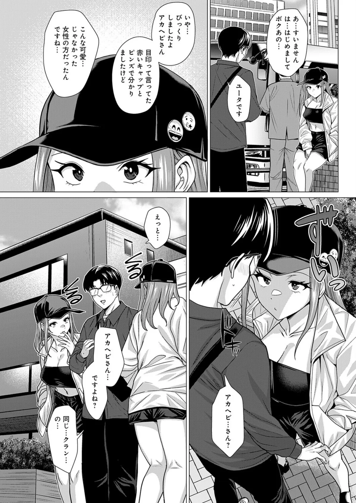 縁カウント 2ページ