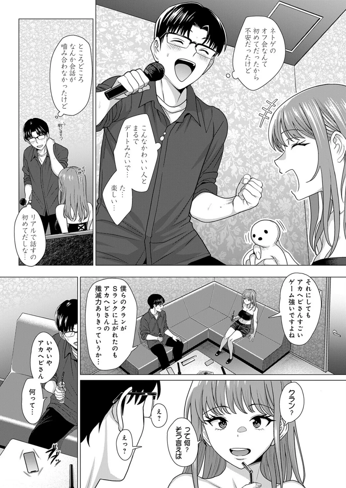 縁カウント 5ページ