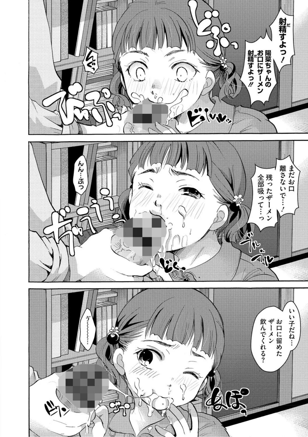 LQ Vol.066 4ページ