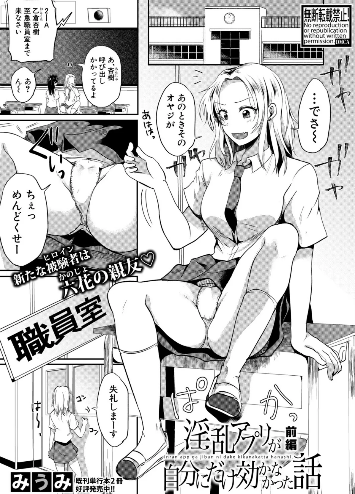 COMIC真激2026年1月号 23ページ