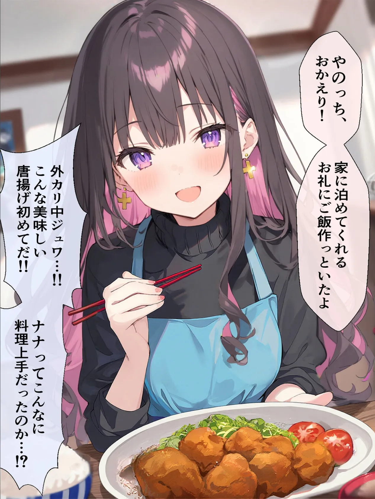 オフ会で会った地雷系ゲーマー女子と恋人になる話【単話】（5）モザイク版 3ページ