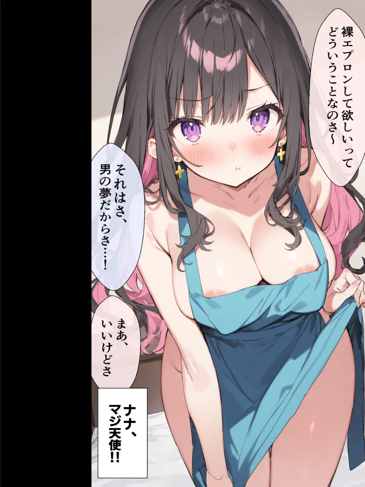 オフ会で会った地雷系ゲーマー女子と恋人になる話【単話】（5）モザイク版 7ページ