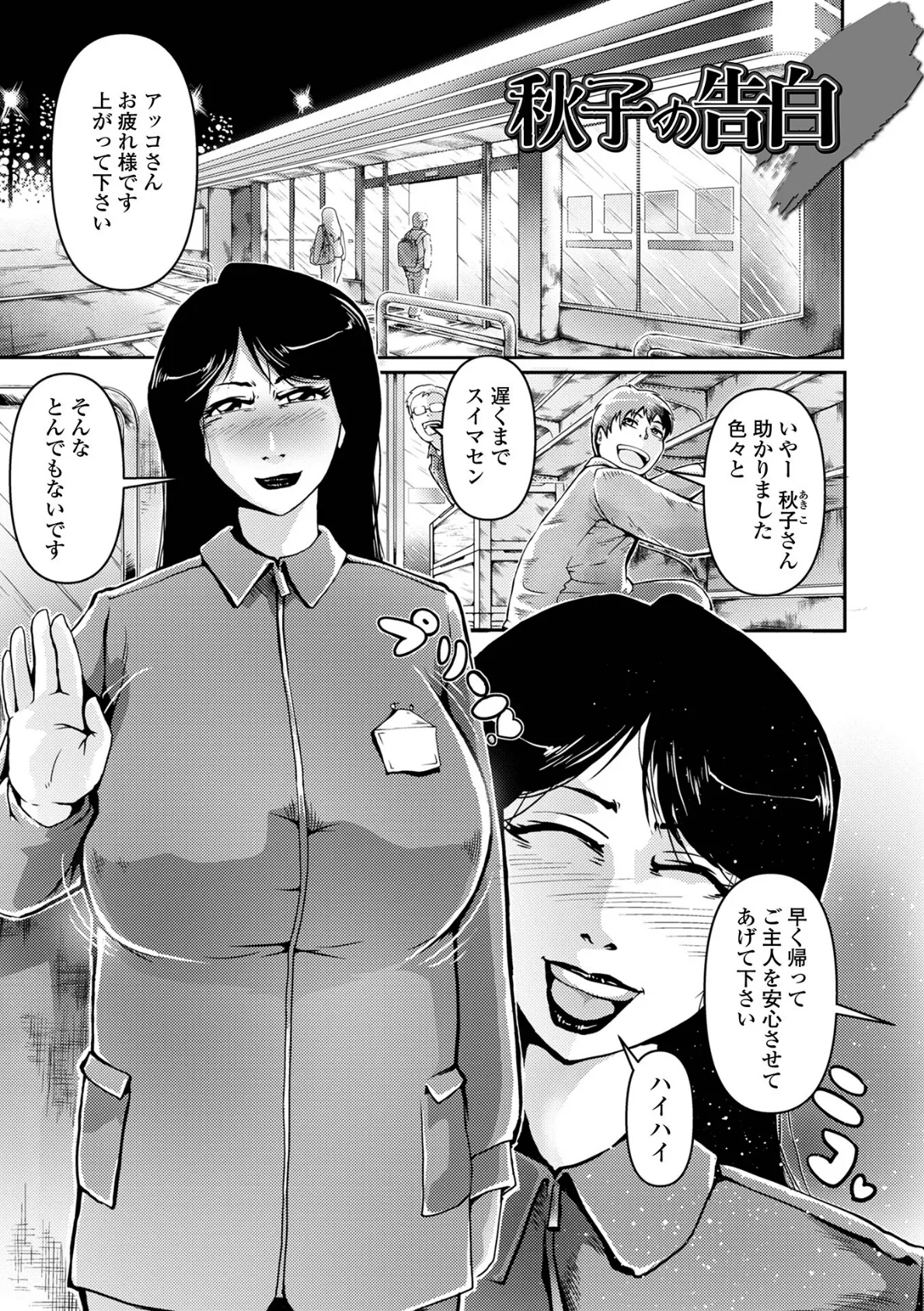 人妻美肉特売日 15ページ