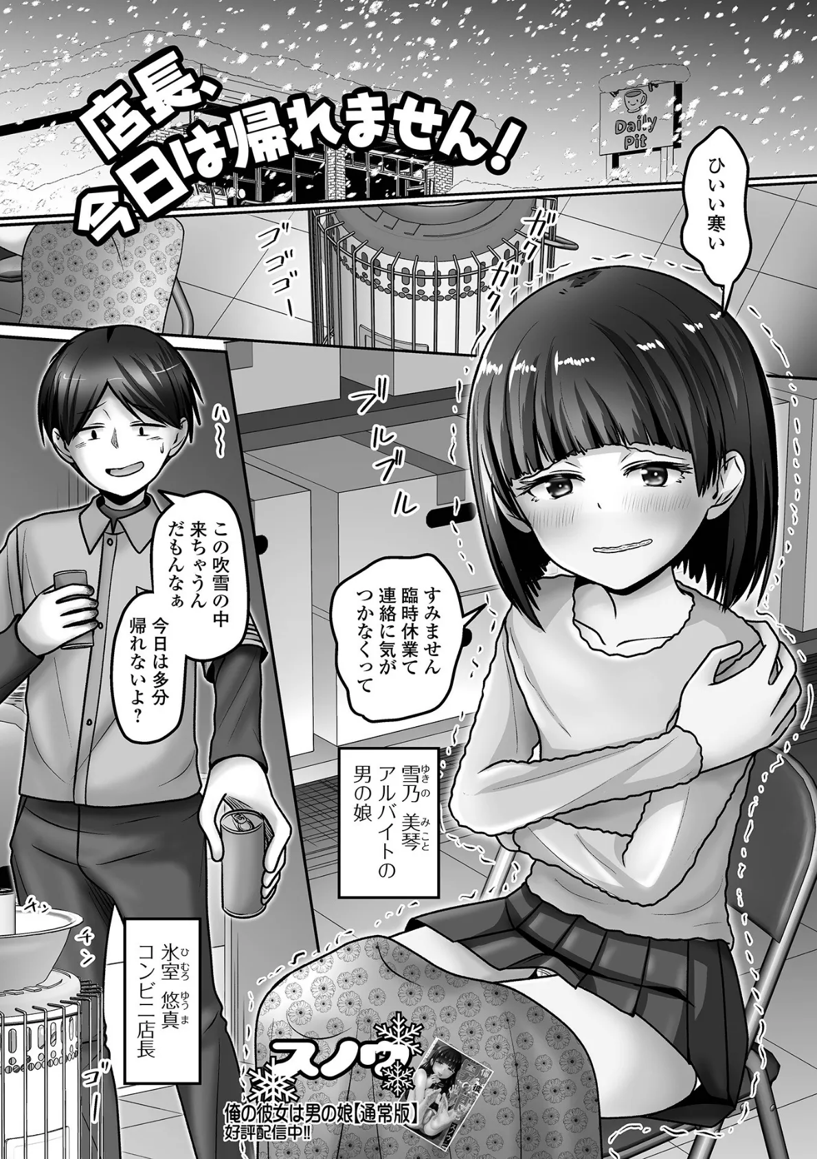 Web男の娘・れくしょんッ!S Vol.114 27ページ