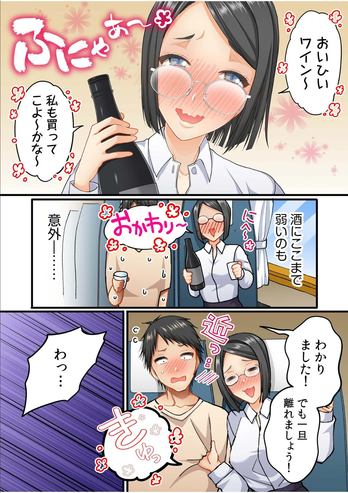 町内会のスケベなお姉さんたちが温泉旅行で俺のチ●ポに群がる話（3） 8ページ