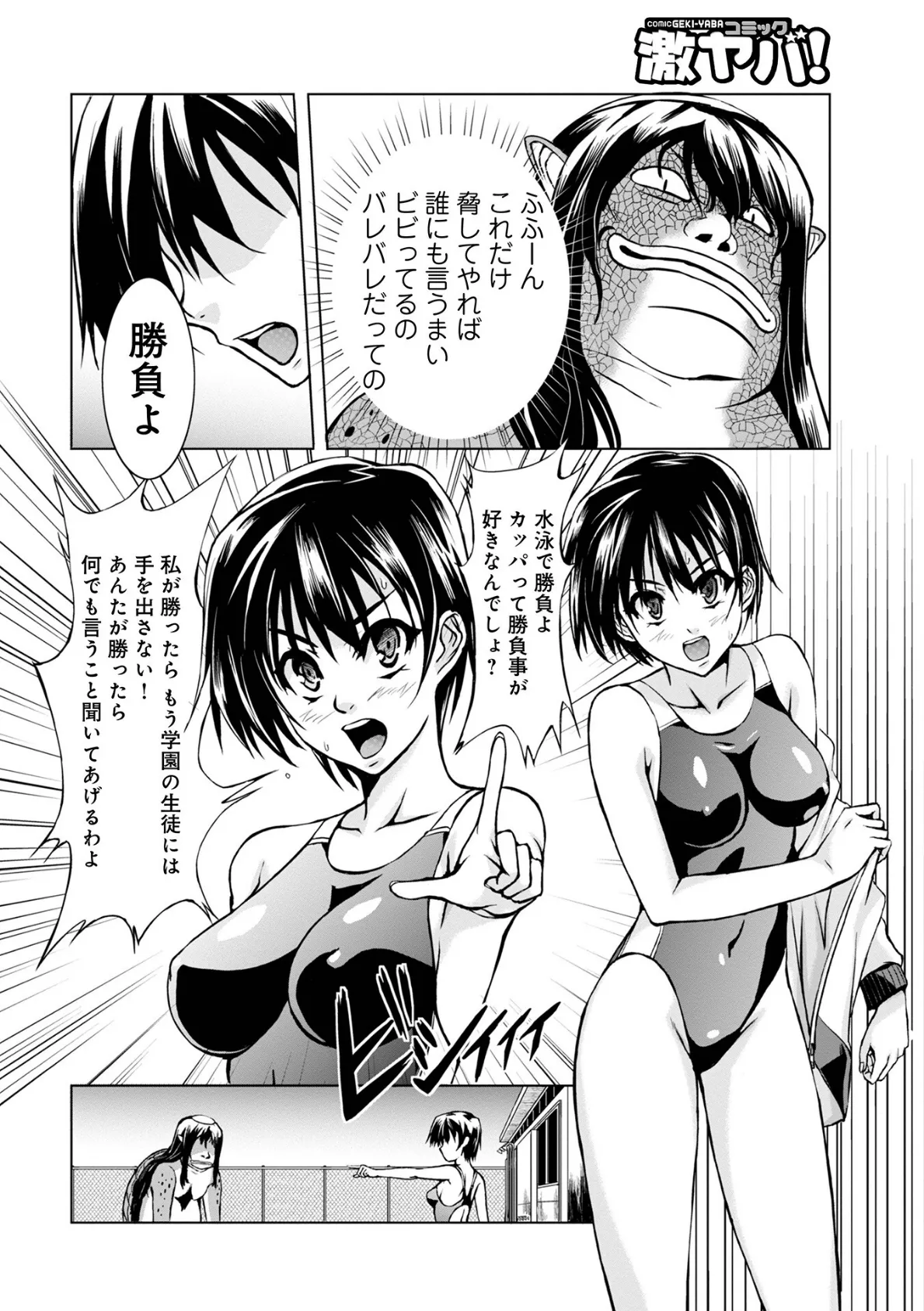 妖怪艶譚 （第1巻） 10ページ