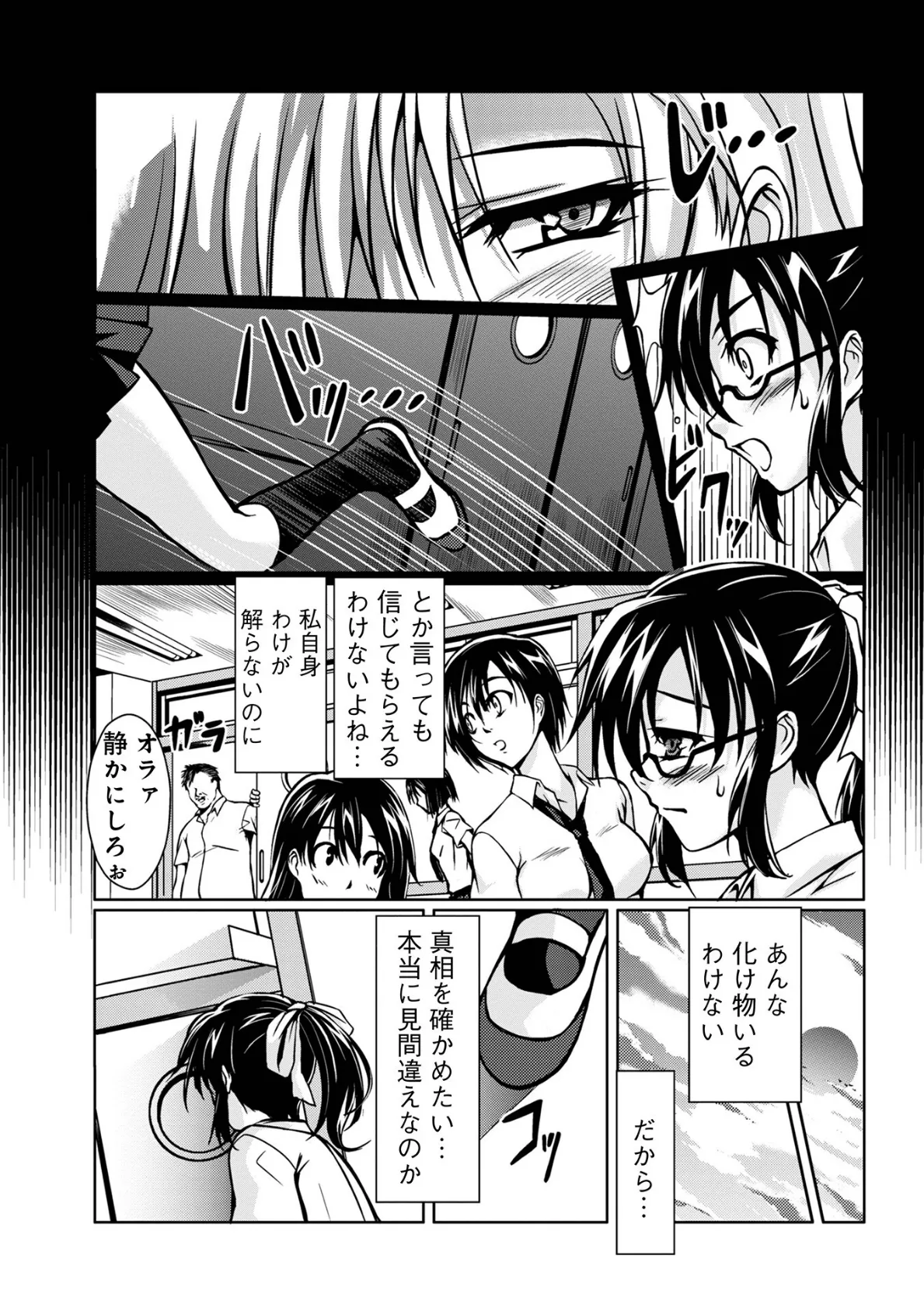 妖怪艶譚 （第1巻） 5ページ