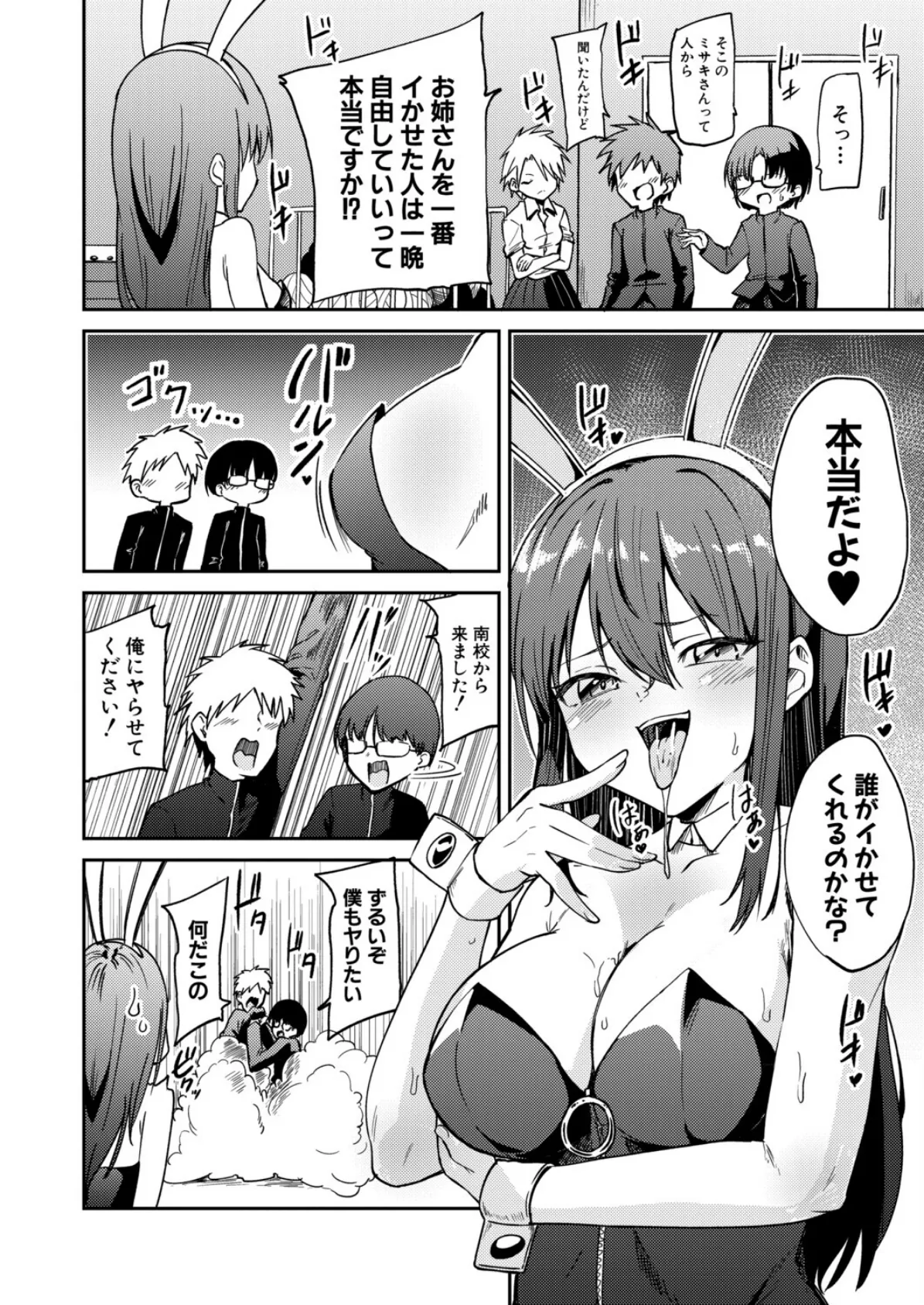 挿れ♂変わり♀ 3rd 〜すまん妹！ お前のカラダでするSEXが気持ち良すぎて止められん！〜 4ページ