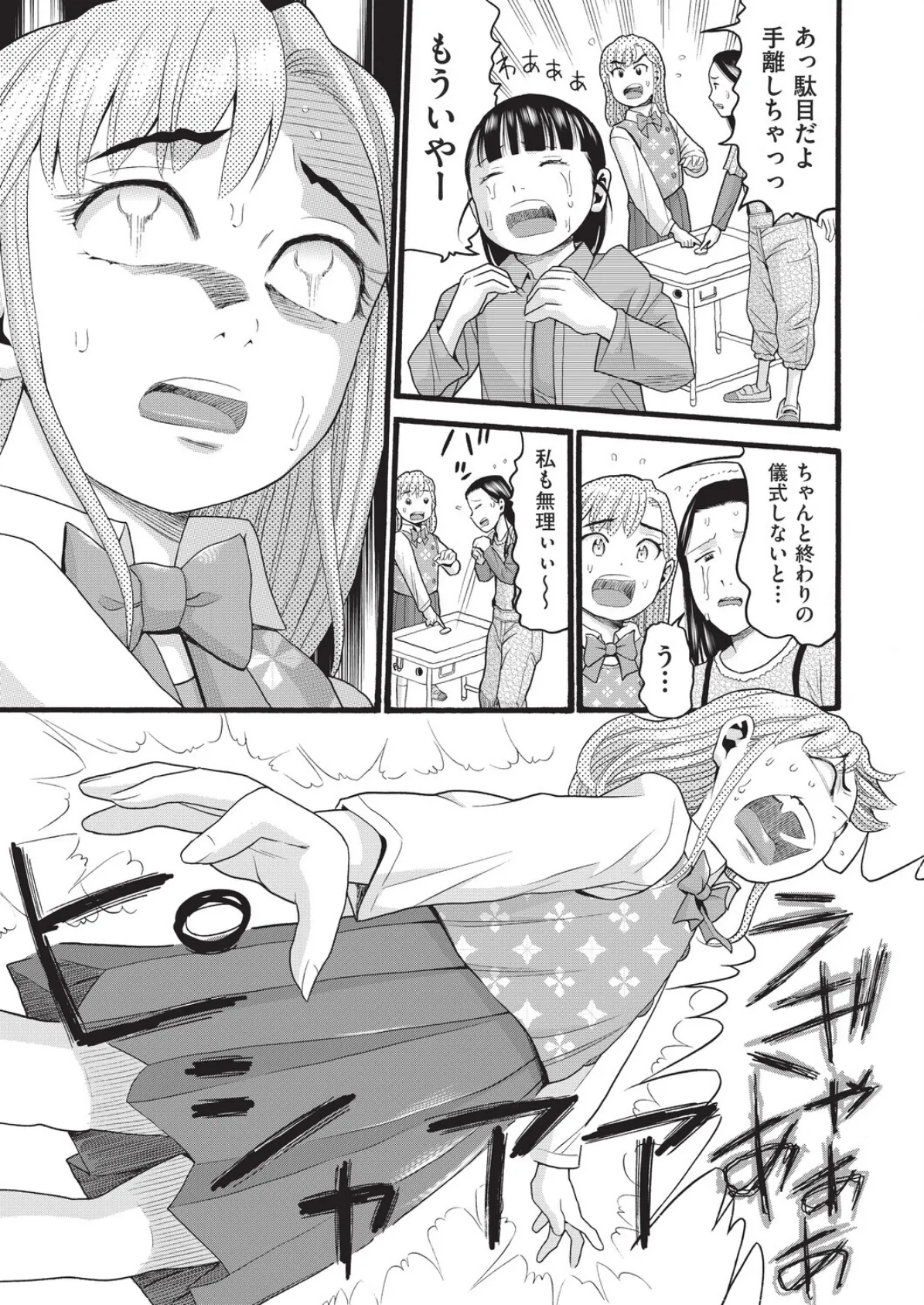 くりこっさん 5ページ