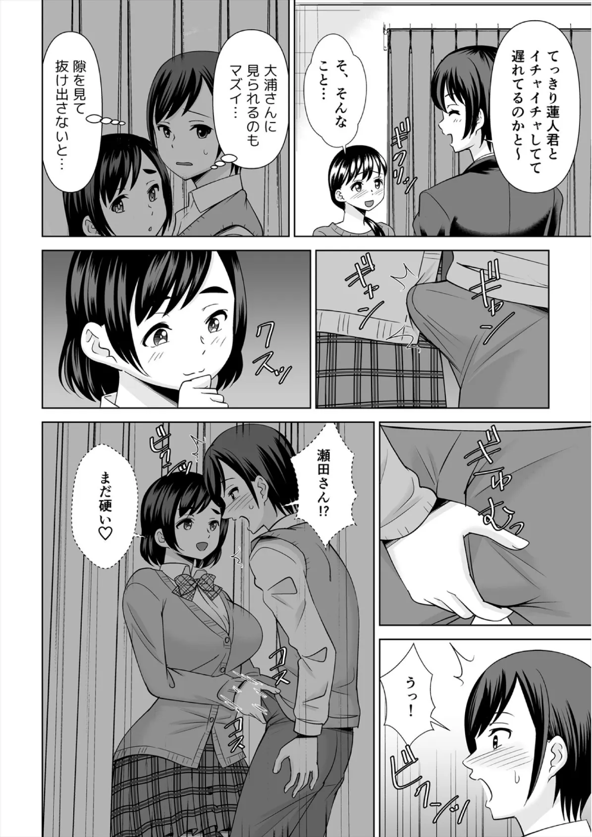 欲求不満な俺とカノ母、彼女に内緒でこっそりSEX【合本版】(8) 4ページ