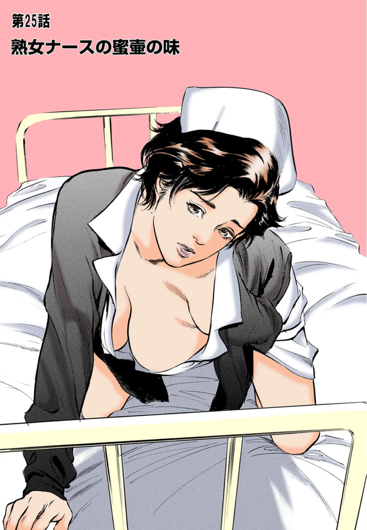 本当にあったHな体験教えます 3 (フルカラー版) 4ページ